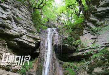 آبشار آب پری در شهر رویان